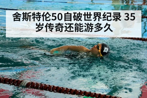 female freestyle swimmer