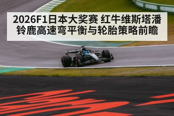 formula one race car cornering